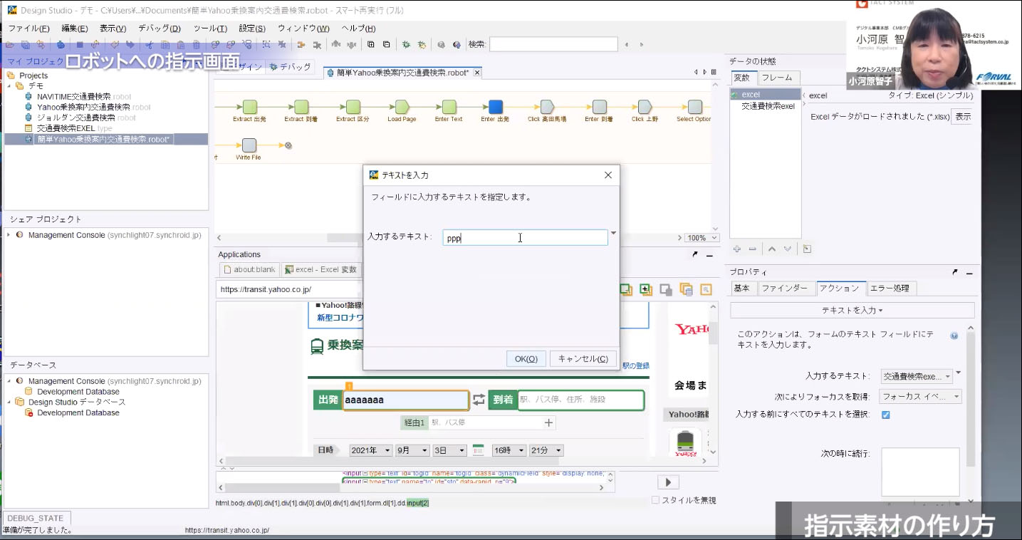 使える事例と開発の舞台裏