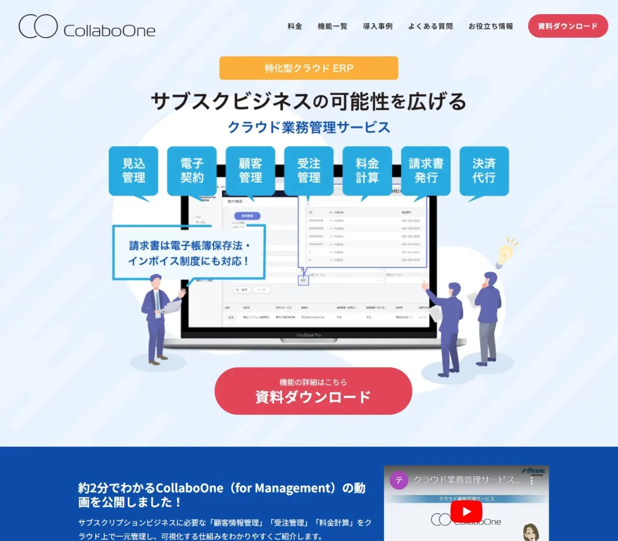 WEBサイト