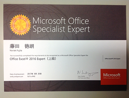 MOS 2016 Excel エキスパートを受験しました