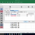 Excel 条件付き書式で曜日ごとにセルへ色づけ