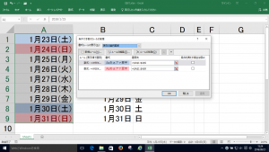 Excel 条件付き書式で曜日ごとにセルへ色づけ