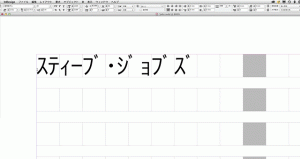 半角カナを全角に変換【InDesign 編】