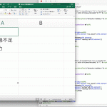 漢字テキストによみがなを振る