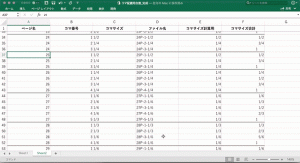 InDesign で自動組版【Excel でコマ配置編】