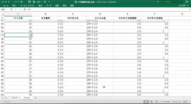 InDesign で自動組版【Excel でコマ配置編】
