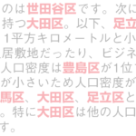 正規表現で東京23区を検索