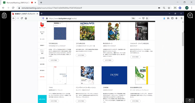 WEB サイトを利用した実績紹介