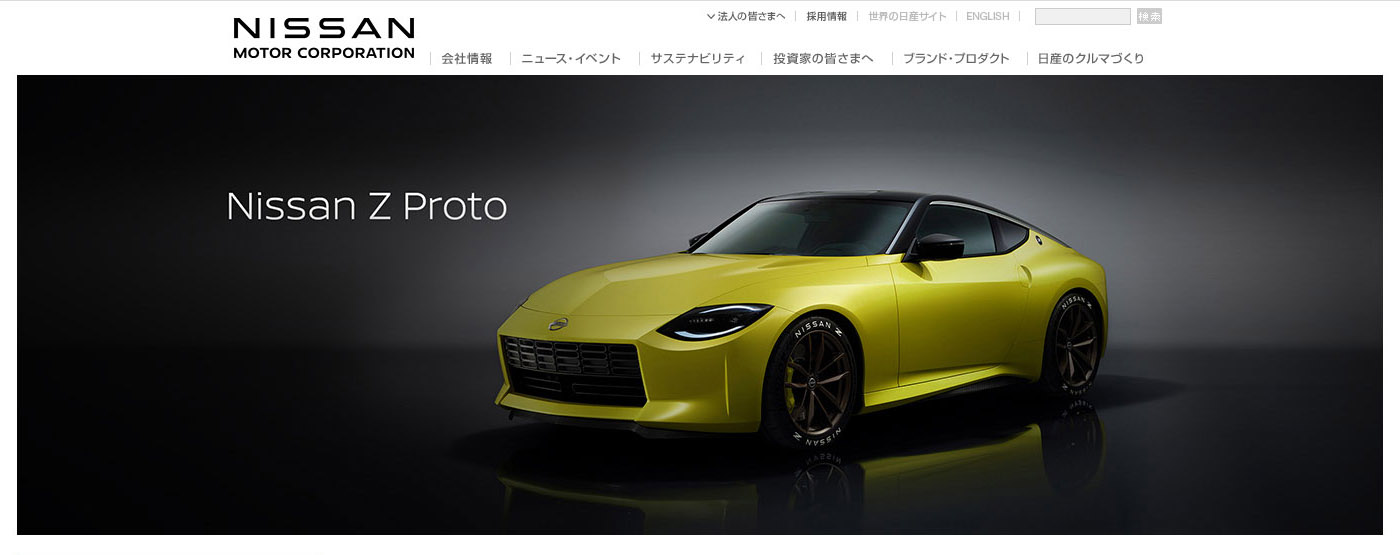 日産ブランドロゴのリニューアルを通して ブランディングについて考える Creatorsblog タクトシステム株式会社