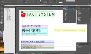 InDesign にタグの値が反映される