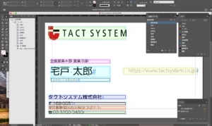 テキストフレームの値も更新される