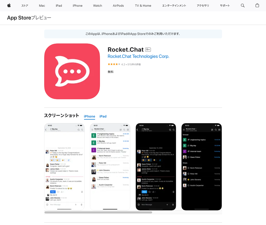 AppStoreでのRocket.Chat