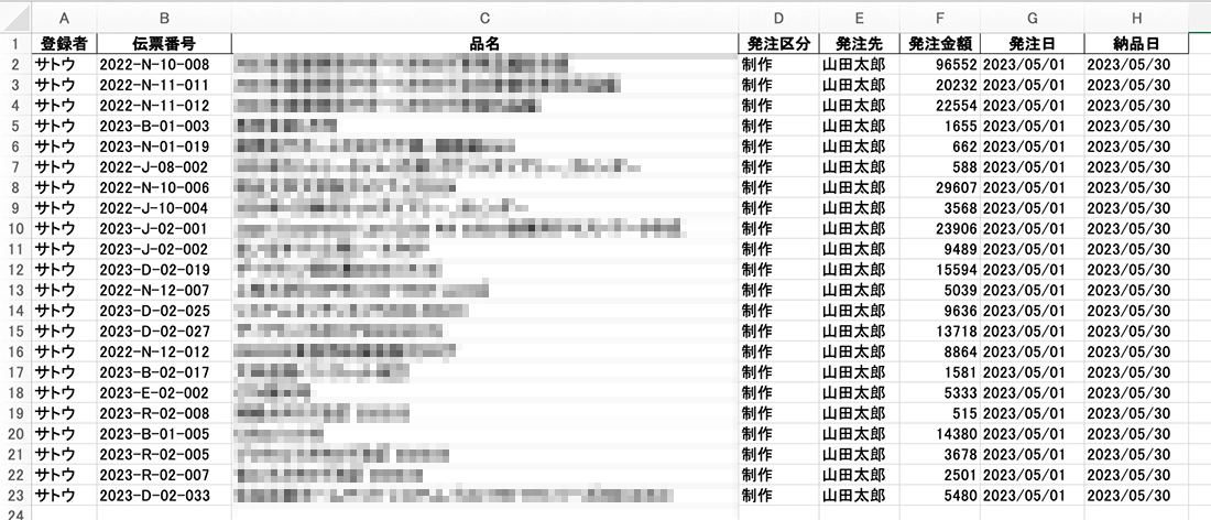 エクセルの画面7