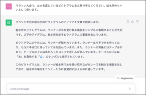 ピクトグラムを考えてもらう