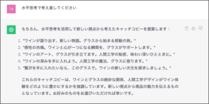 「水平思考」で考え直してみる