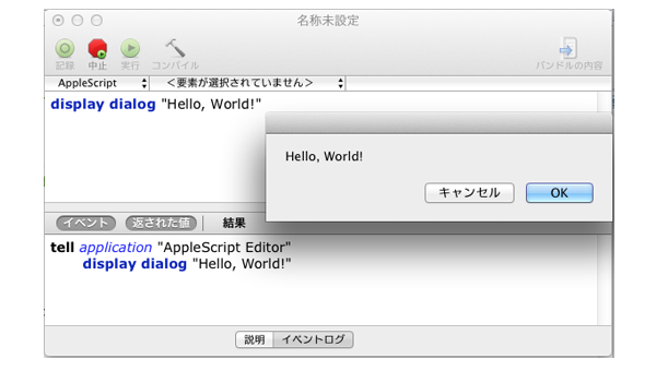 AppleScript