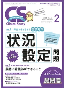 Clinical Study