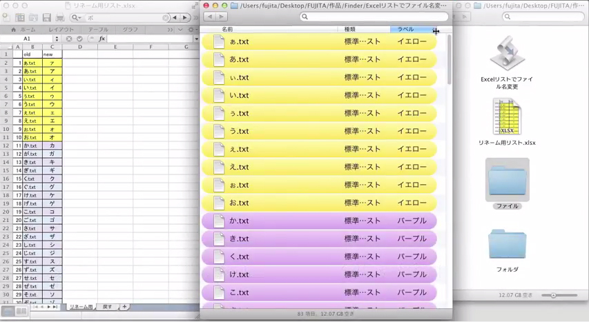Excelリストでファイル名変更画像