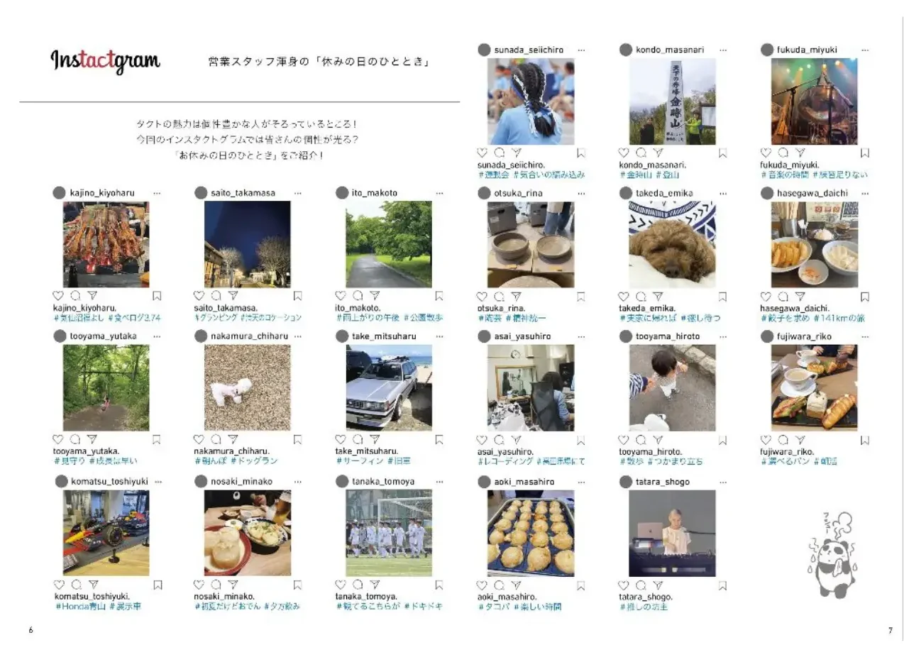 タクトカフェ誌面