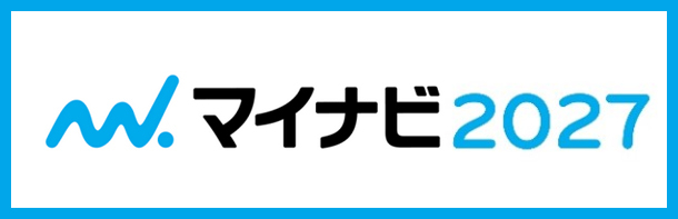2027　マイナビ